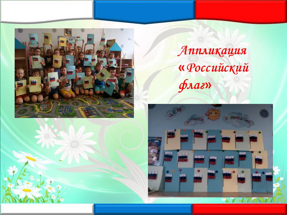 Проект Мое отечество Россия Нравственно-патриотическое воспитание Слайд 15